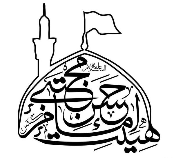 عکس لوگوی هیئت