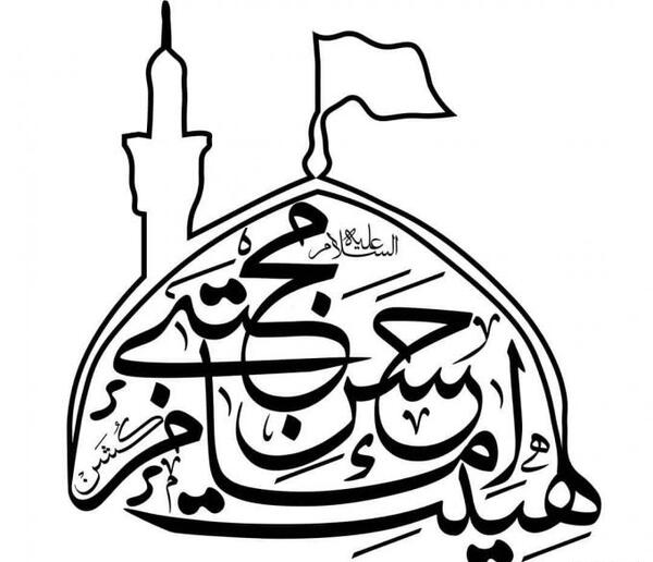 عکس لوگوی هیئت