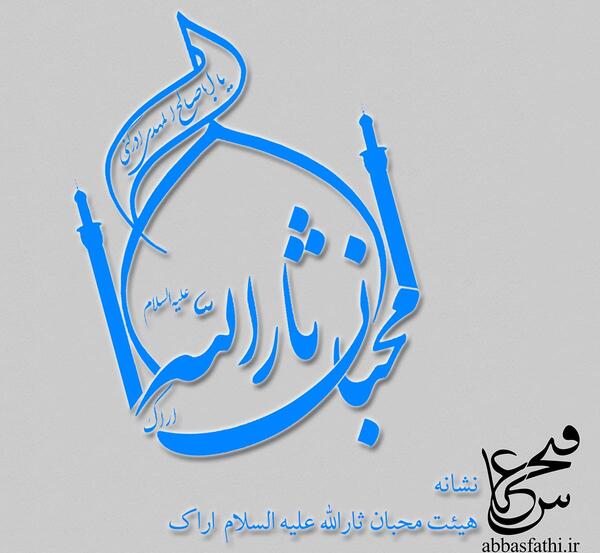 عکس لوگوی هیئت