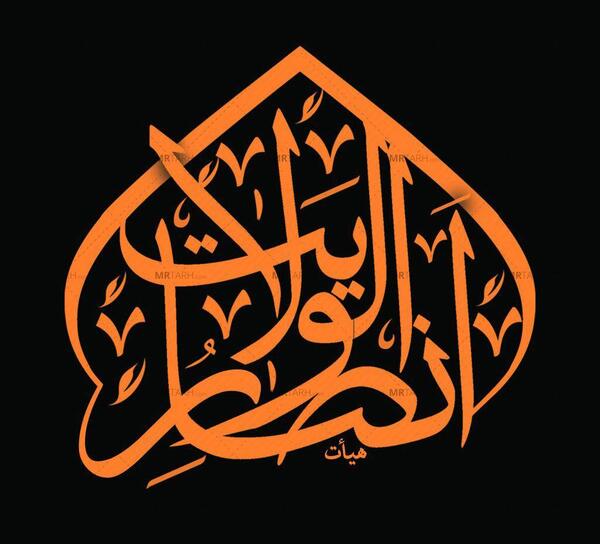 عکس لوگوی هیئت