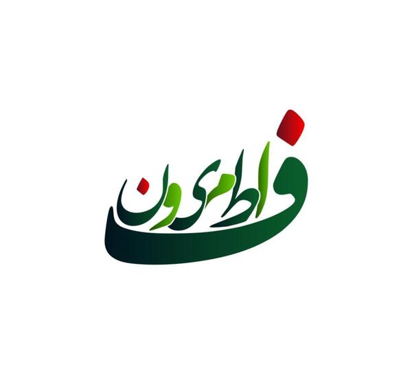 عکس لوگوی هیئت