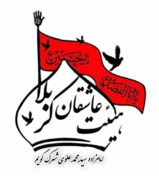 عکس لوگوی هیئت