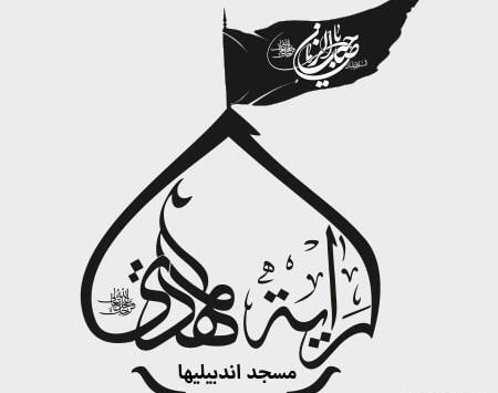عکس لوگوی هیئت