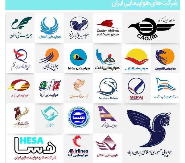 عکس لوگوی هواپیما