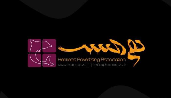 عکس لوگوی هرمس