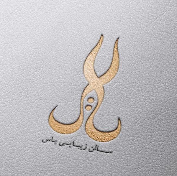 عکس لوگوی یاس