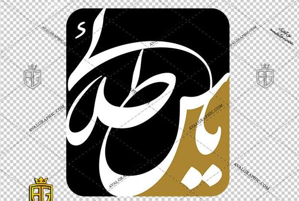 عکس لوگوی یاس