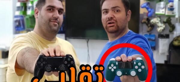 عکس دسته ps4 برای پروفایل