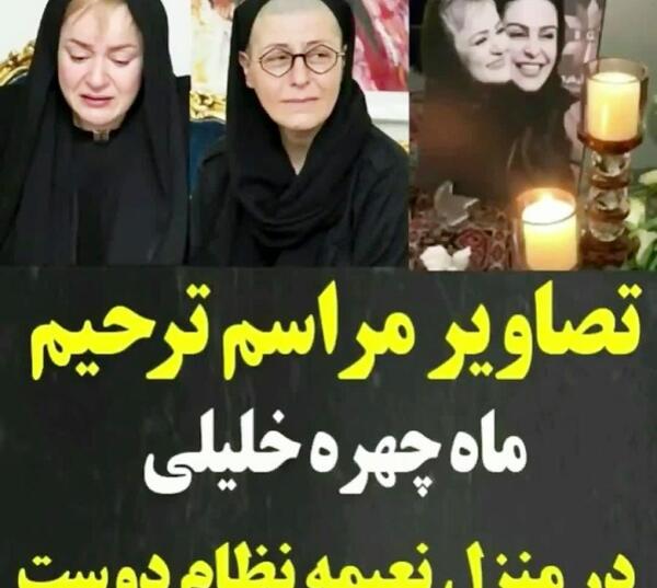 عکس مراسم ختم در منزل