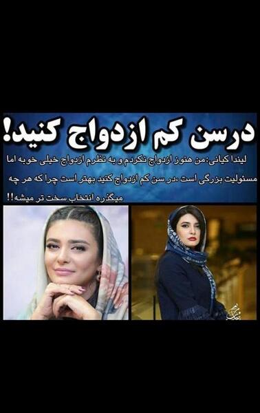 عکس مراسم ازدواج لیندا کیانی