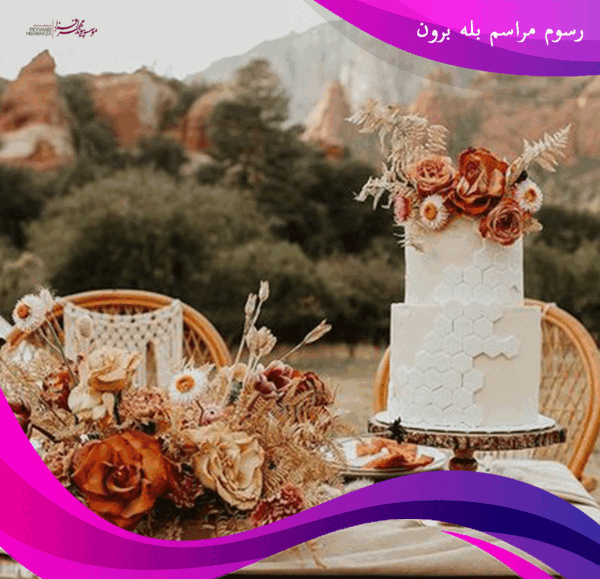 عکس مراسم بله برون