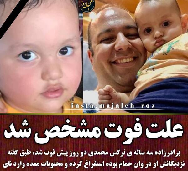 عکس مراسم برادرزاده نرگس محمدی