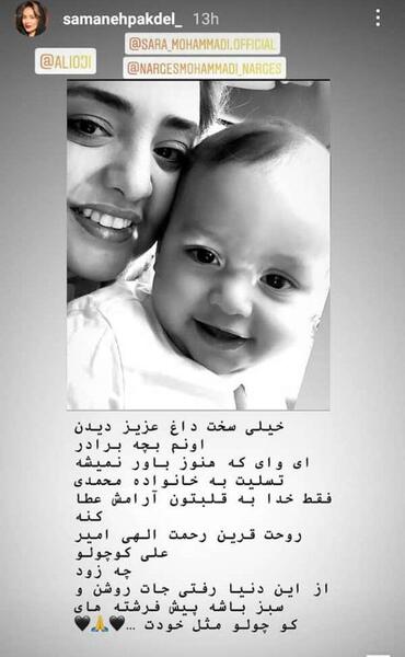 عکس مراسم برادرزاده نرگس محمدی