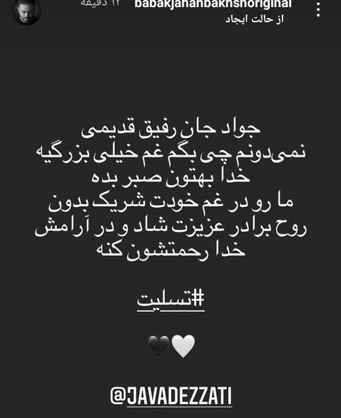 عکس مراسم برادر جواد عزتی
