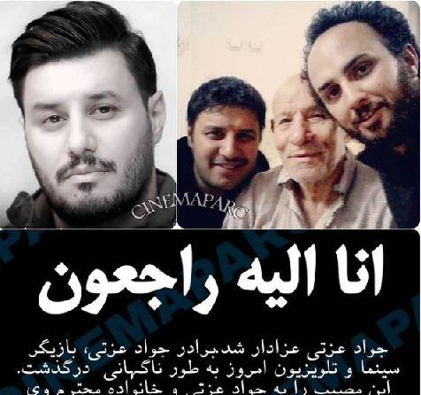 عکس مراسم برادر جواد عزتی