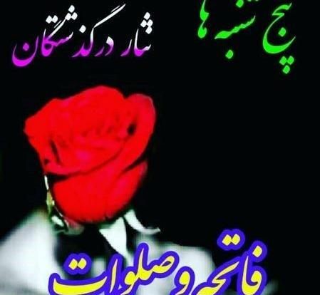 عکس مراسم پنجشنبه