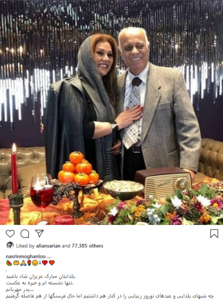 عکس مراسم پدر نسرین مقانلو