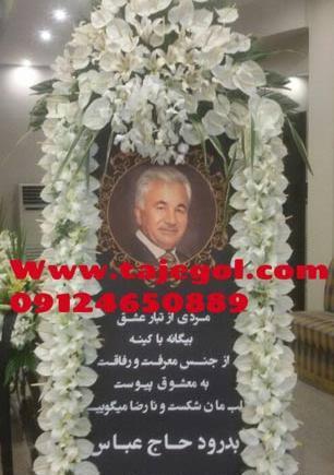 عکس مراسم تسلیت