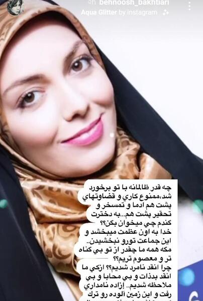 عکس مراسم چهلم نامداری
