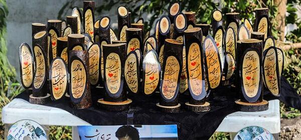 عکس مراسم چهلم پدربزرگ
