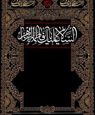 عکس مراسم حضرت فاطمه