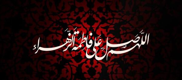 عکس مراسم حضرت فاطمه