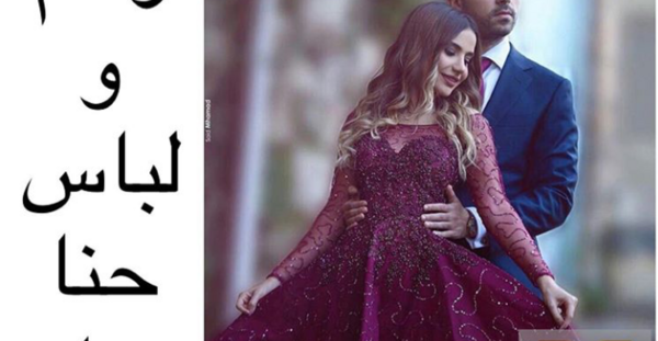 عکس مراسم حنابندون