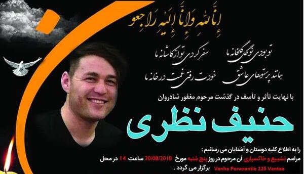 عکس مراسم خاکسپاری جوان ناکام