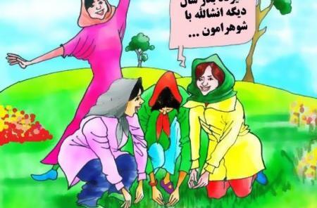 عکس مراسم سیزده بدر