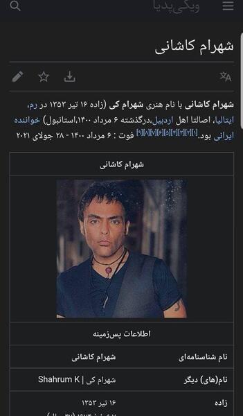 عکس مراسم شهرام کاشانی