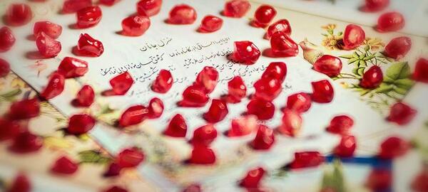 عکس مراسم شب یلدا