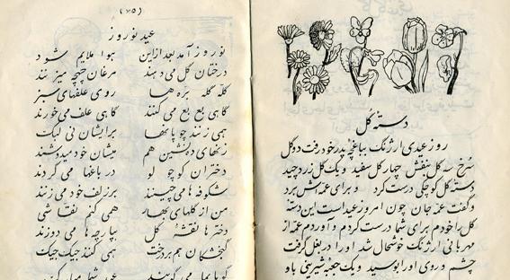 عکس مراسم صبحگاهی مدرسه