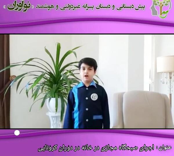 عکس مراسم صبحگاهی مدرسه