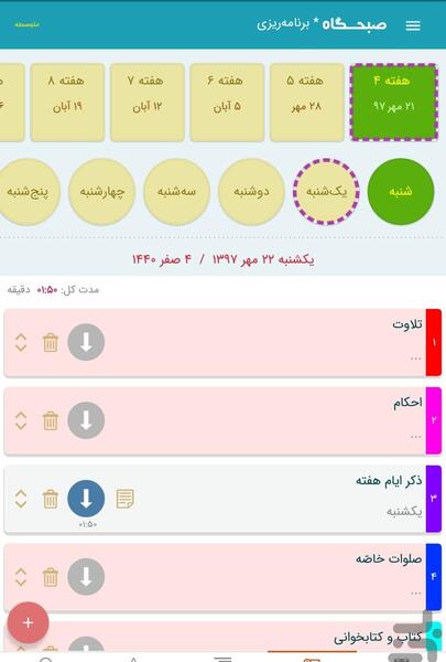 عکس مراسم صبحگاهی مدرسه