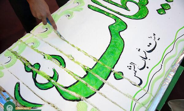 عکس مراسم عید غدیر