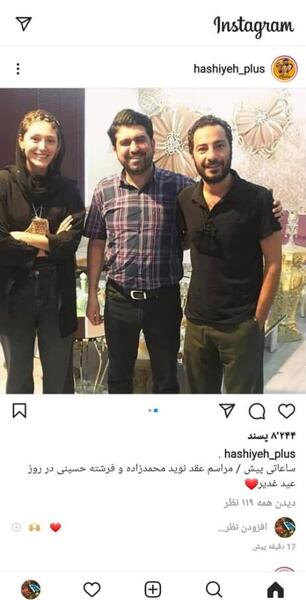 عکس مراسم عقد نوید محمدزاده