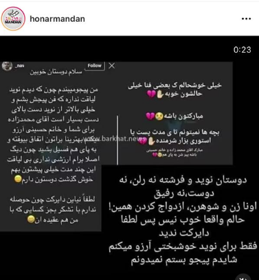 عکس مراسم عقد نوید محمدزاده