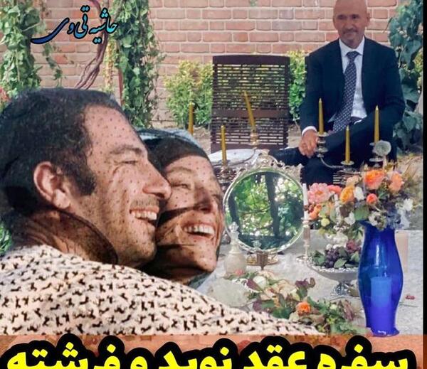 عکس مراسم عقد نوید محمدزاده
