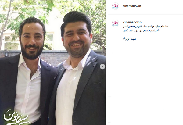 عکس مراسم عقد نوید محمدزاده