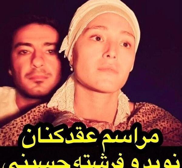عکس مراسم عقد نوید محمدزاده