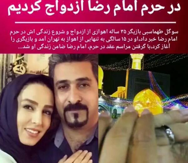 عکس مراسم عقد در حرم امام رضا