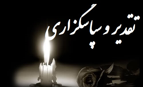 عکس غمگین مراسم ختم