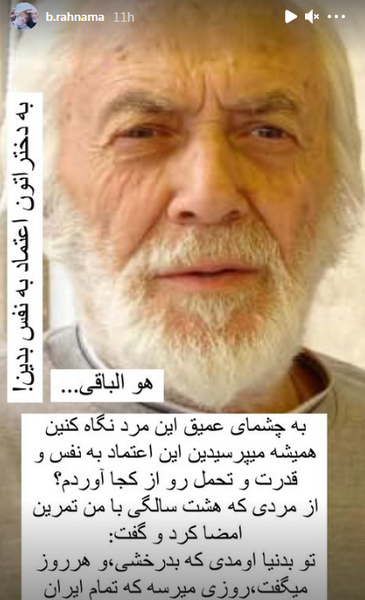 عکس مراسم فوت پدر بهاره رهنما