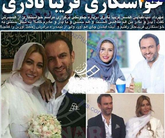عکس مراسم فوت همسر فریبا نادری