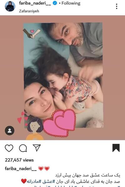 عکس مراسم فوت همسر فریبا نادری