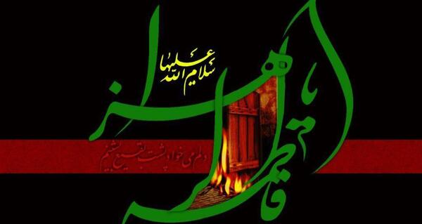 عکس مراسم فاطمه زهرا