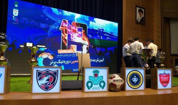 عکس مراسم قرعه کشی