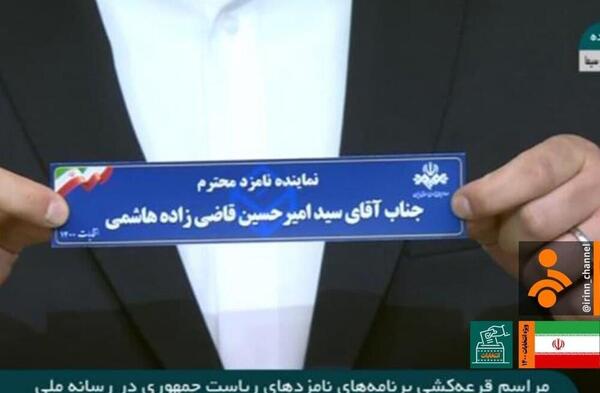 عکس مراسم قرعه کشی