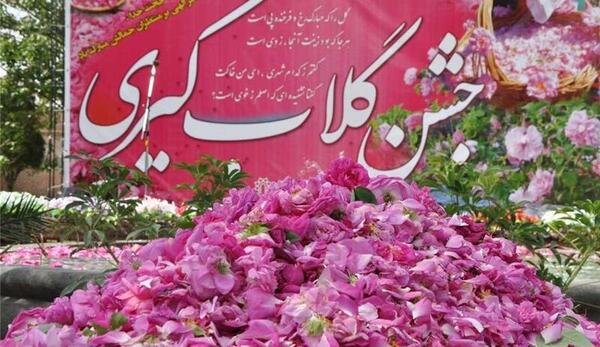 عکس مراسم گلاب گیری