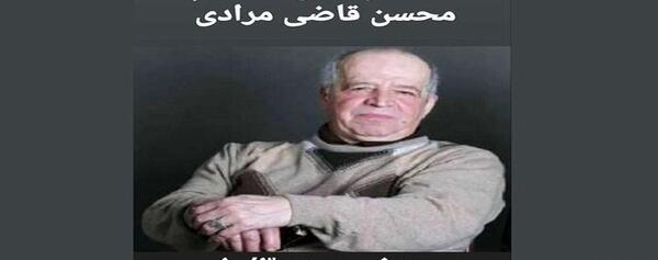 عکس مراسم محسن قاضی مرادی